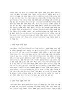 사회적 책임을 다하는 기업들의 마케팅 전략 분석 및 사례 연구-2