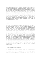 사회적 책임을 다하는 기업들의 마케팅 전략 분석 및 사례 연구-3