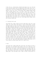 사회적 책임을 다하는 기업들의 마케팅 전략 분석 및 사례 연구-4