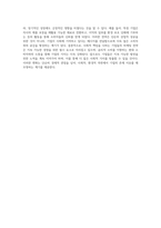 사회적 책임을 다하는 기업들의 마케팅 전략 분석 및 사례 연구-5