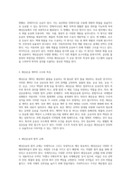 해상운송의 중요성과 다양한 운송 형태에 대한 포괄적 이해-2