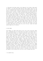 조직 내에서의 리더십의 중요성과 경영자와 리더의 역할-3