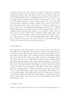 조직 내에서의 리더십의 중요성과 경영자와 리더의 역할-4