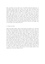 조직 내에서의 리더십의 중요성과 경영자와 리더의 역할-5