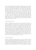 해상운송의 중요성과 특성에 대한 심층 분석-2