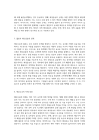 해상운송의 중요성과 특성에 대한 심층 분석-4