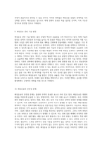 해상운송의 중요성과 특성에 대한 심층 분석-5