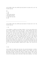 코로나19 팬데믹 이후에 나타난 세계적인 물류 혼잡 현상과 미국 중심의 분석 및 우리 기업의 전략적 대응 방안-1