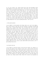 코로나19 팬데믹 이후에 나타난 세계적인 물류 혼잡 현상과 미국 중심의 분석 및 우리 기업의 전략적 대응 방안-2