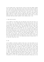 코로나19 팬데믹 이후에 나타난 세계적인 물류 혼잡 현상과 미국 중심의 분석 및 우리 기업의 전략적 대응 방안-3