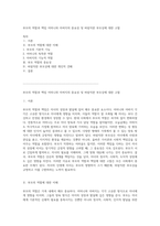 부모의 역할과 책임 어머니와 아버지의 중요성 및 바람직한 부모상에 대한 고찰-1