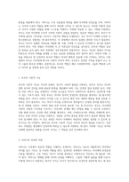 부모의 역할과 책임 어머니와 아버지의 중요성 및 바람직한 부모상에 대한 고찰-2