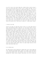 부모의 역할과 책임 어머니와 아버지의 중요성 및 바람직한 부모상에 대한 고찰-3