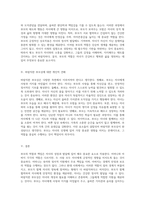 부모의 역할과 책임 어머니와 아버지의 중요성 및 바람직한 부모상에 대한 고찰-4