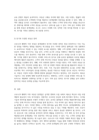 코로나19 팬데믹 이후의 부동산 중개업 혁신적 사업 모델 개발-4