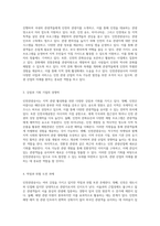 인천관광공사의 비전과 현황 관광산업의 미래를 향한 발걸음-2