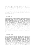 인천관광공사의 비전과 현황 관광산업의 미래를 향한 발걸음-3