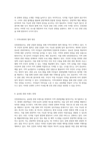 인천관광공사의 비전과 현황 관광산업의 미래를 향한 발걸음-4