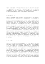 인천관광공사의 비전과 현황 관광산업의 미래를 향한 발걸음-5