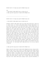 해석학의 혁신적 시각 바울의 글과 실존주의 화행론의 새로운 탐구-1