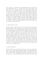 조직 내에서의 문화적 요소의 이해와 그 기능 및 중요성에 대한 심층 분석-2
