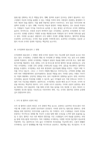 조직 내에서의 문화적 요소의 이해와 그 기능 및 중요성에 대한 심층 분석-3