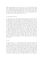 조직 내에서의 문화적 요소의 이해와 그 기능 및 중요성에 대한 심층 분석-4