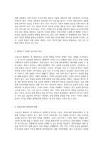 코로나19 팬데믹과 그로 인한 경제적 충격 하이퍼인플레이션의 원인과 결과-2