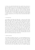 코로나19 팬데믹과 그로 인한 경제적 충격 하이퍼인플레이션의 원인과 결과-3