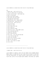 코로나19 팬데믹과 도시 환경의 재구성 사회적 거리두기가 가져온 변화의 통찰-1