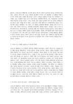 코로나19 팬데믹과 도시 환경의 재구성 사회적 거리두기가 가져온 변화의 통찰-2