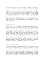 코로나19 팬데믹과 도시 환경의 재구성 사회적 거리두기가 가져온 변화의 통찰-3