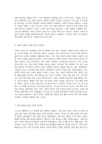 코로나19 팬데믹과 도시 환경의 재구성 사회적 거리두기가 가져온 변화의 통찰-4