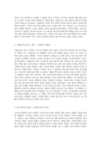 코로나19 팬데믹과 도시 환경의 재구성 사회적 거리두기가 가져온 변화의 통찰-5