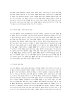 코로나19 팬데믹과 도시 환경의 재구성 사회적 거리두기가 가져온 변화의 통찰-6