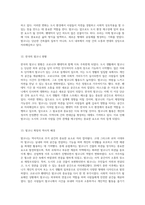 코로나19 팬데믹과 도시 환경의 재구성 사회적 거리두기가 가져온 변화의 통찰-7