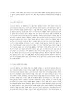 코로나19 팬데믹과 도시 환경의 재구성 사회적 거리두기가 가져온 변화의 통찰-8