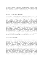 코로나19 팬데믹과 도시 환경의 재구성 사회적 거리두기가 가져온 변화의 통찰-9