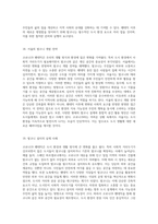 코로나19 팬데믹과 도시 환경의 재구성 사회적 거리두기가 가져온 변화의 통찰-10