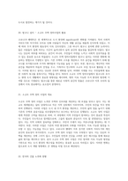 코로나19 팬데믹과 도시 환경의 재구성 사회적 거리두기가 가져온 변화의 통찰-11