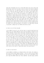 코로나19 팬데믹과 도시 환경의 재구성 사회적 거리두기가 가져온 변화의 통찰-12
