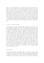 코로나19 팬데믹과 도시 환경의 재구성 사회적 거리두기가 가져온 변화의 통찰-13