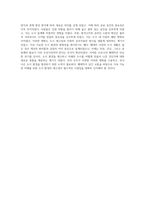 코로나19 팬데믹과 도시 환경의 재구성 사회적 거리두기가 가져온 변화의 통찰-14