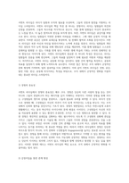 조직 내에서의 서번트 리더십의 발전과 그 영향력에 대한 고찰-2