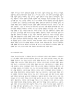 조직 내에서의 서번트 리더십의 발전과 그 영향력에 대한 고찰-3