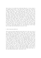 조직 내에서의 서번트 리더십의 발전과 그 영향력에 대한 고찰-5