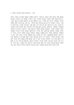 조직 내에서의 서번트 리더십의 발전과 그 영향력에 대한 고찰-6
