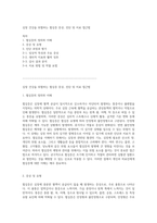 심장 건강을 위협하는 협심증 증상, 진단 및 치료 접근법-1