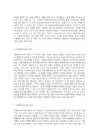 조직 내에서의 수평적 및 수직적 분화 과정에 대한 심층적 탐구-6