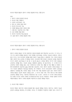 부모의 역할과 활동이 영아기 사회성 발달에 미치는 영향 분석-1